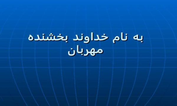 تجزیه و تحلیل آزادی اقتصادی در نظام سرمایه داری نظام سرمایه داری ppt