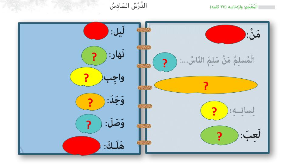 پاورپوینت-عربی-هفتم-درس-6-الجملات-الذهبية4