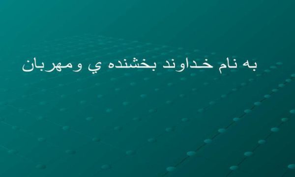 شبکه