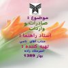 صادرات