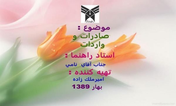 صادرات