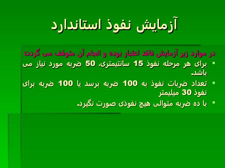 آزمايشهای-خاک5