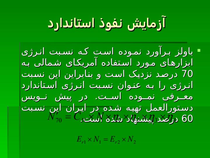 آزمايشهای-خاک6