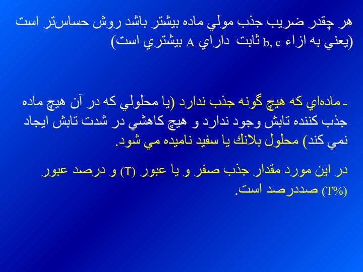 آزمايشگاه-شيمي-تجزيه-دستگاهي6