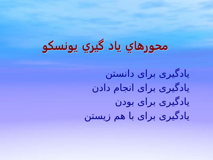 آزمون-سازی-فرايندهای-شناختی-و-غیر-شناختی1