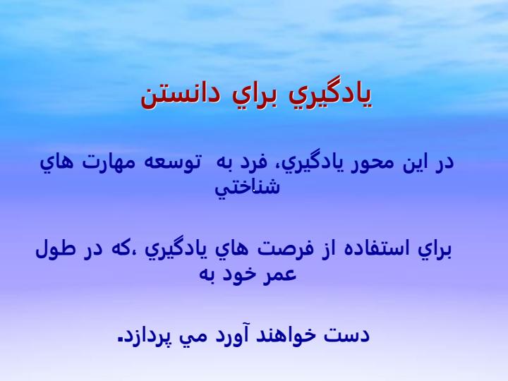 آزمون-سازی-فرايندهای-شناختی-و-غیر-شناختی2