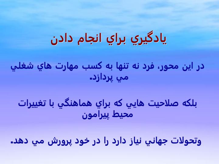 آزمون-سازی-فرايندهای-شناختی-و-غیر-شناختی3
