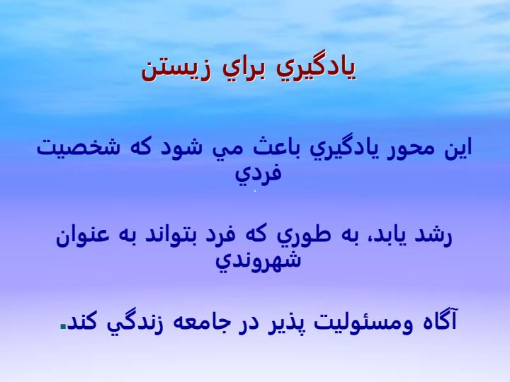 آزمون-سازی-فرايندهای-شناختی-و-غیر-شناختی4