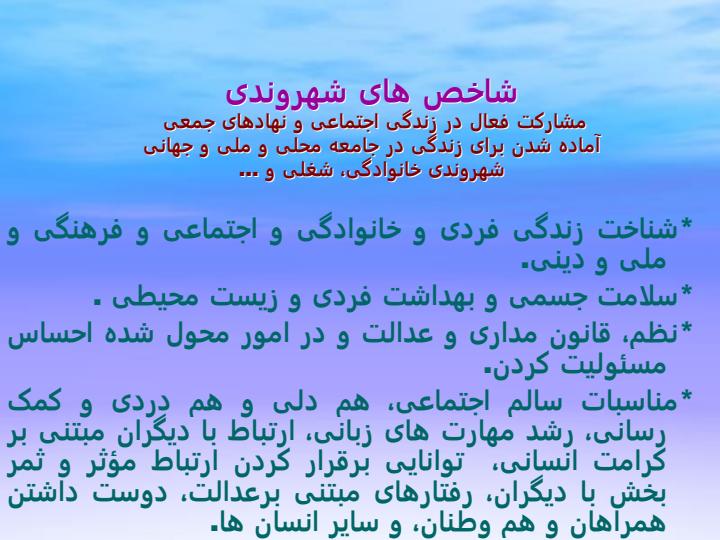 آزمون-سازی-فرايندهای-شناختی-و-غیر-شناختی6