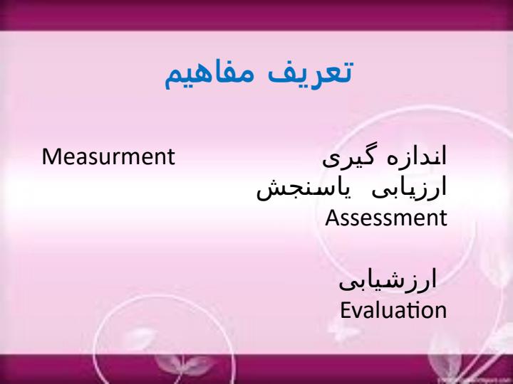 آزمون-چهار-گزینه-ای2