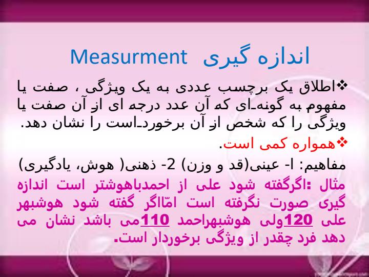 آزمون-چهار-گزینه-ای3