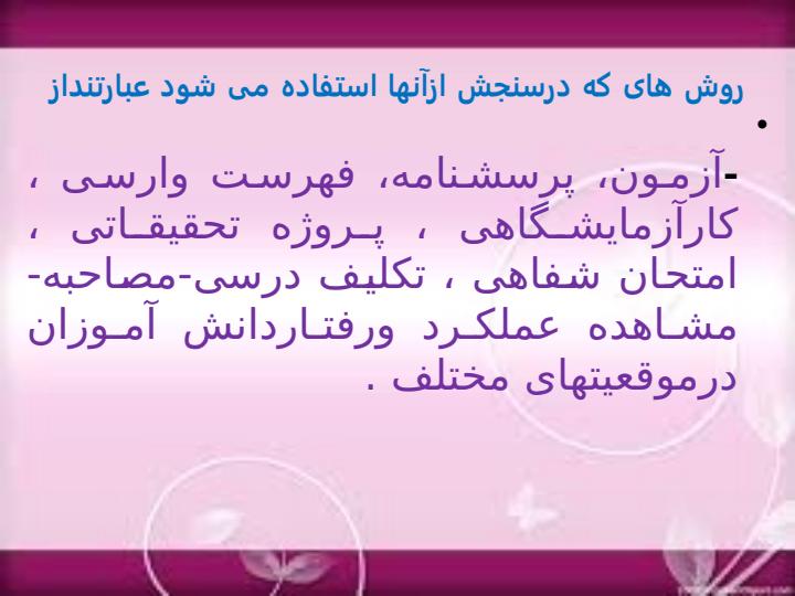 آزمون-چهار-گزینه-ای5