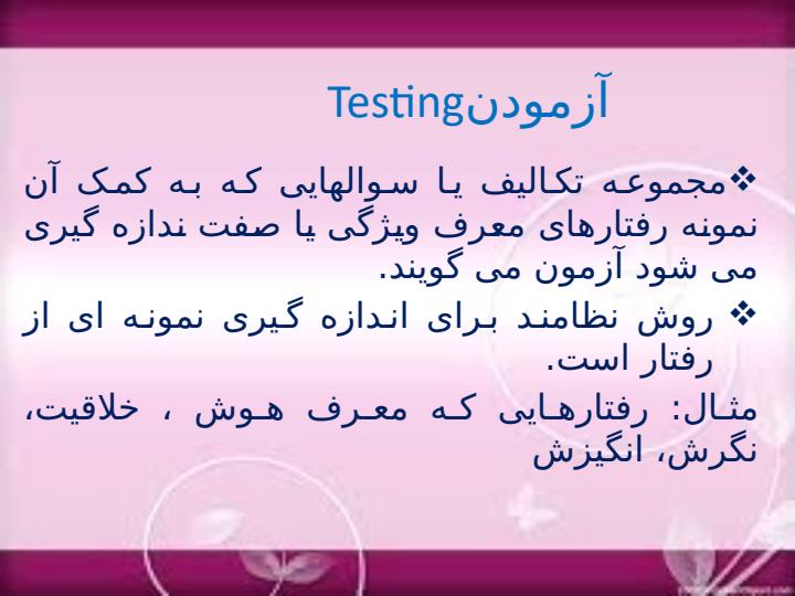 آزمون-چهار-گزینه-ای6