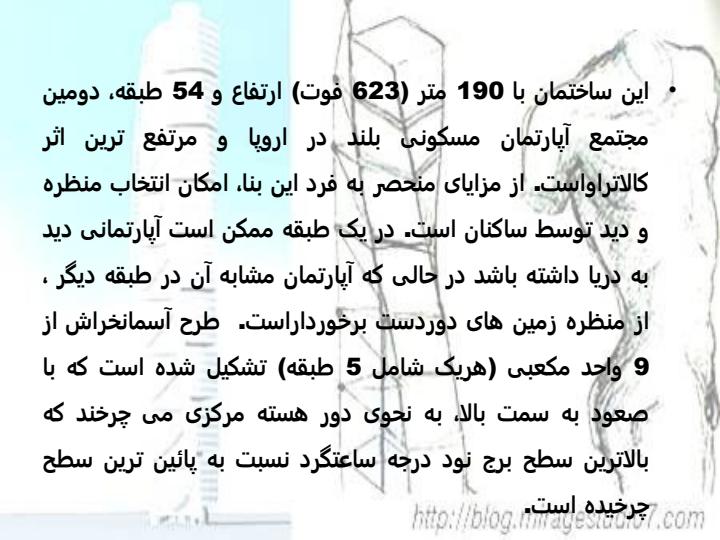 آسمانخراش-تورسو6