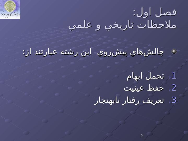 آسیب-شناسی-روانی4