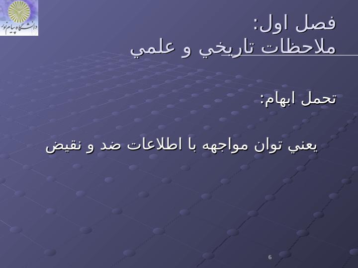 آسیب-شناسی-روانی5