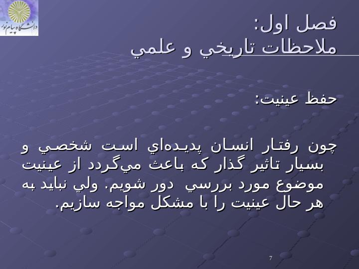 آسیب-شناسی-روانی6