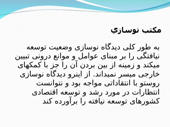 آسیب-شناسی-و-مقاومت-پذیری-اقتصاد-ایران6