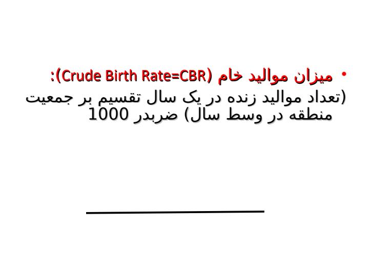 آشنایی-با-تعاریف-شاخصها5