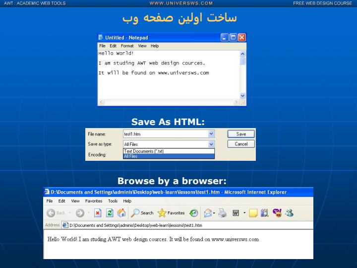 آشنایی-با-طراحی-وب3