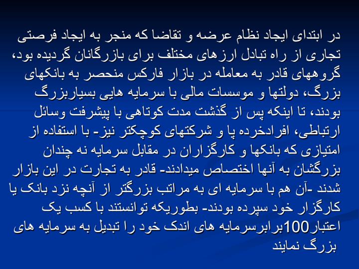 آشنایی-با-فارکس2