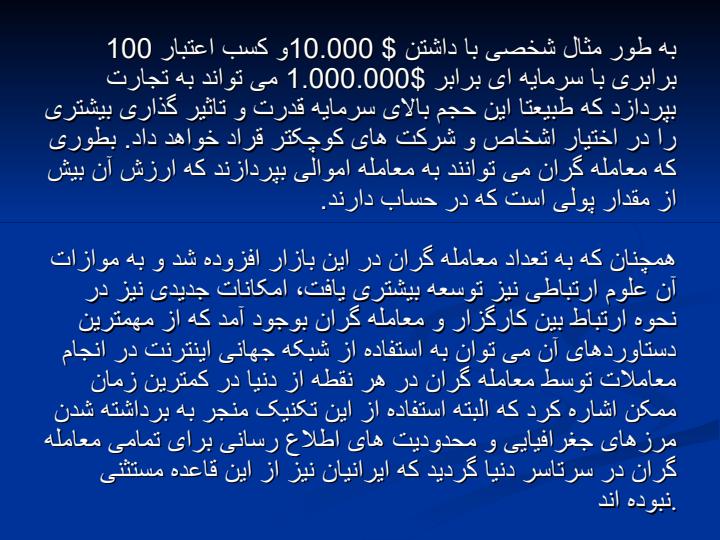 آشنایی-با-فارکس3