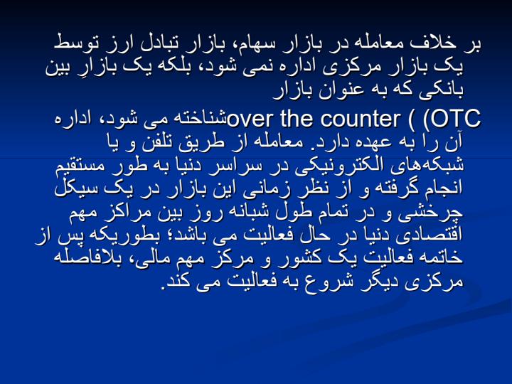 آشنایی-با-فارکس5