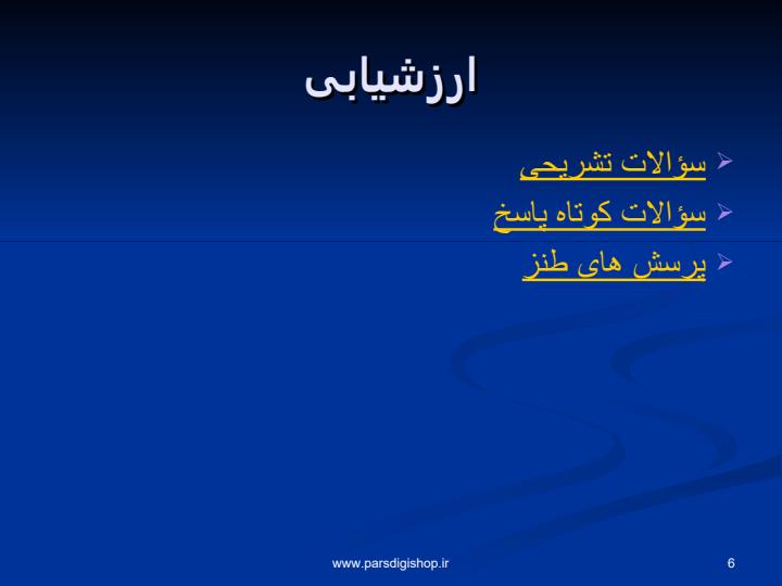 آشنایی-با-منظومه-شمسی5
