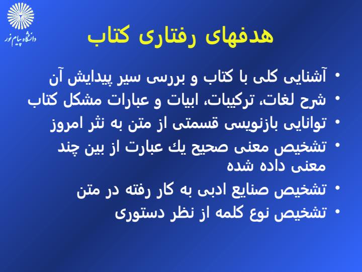 آشنایی-با-نثر-مصنوع-در-زبان-فارسی3