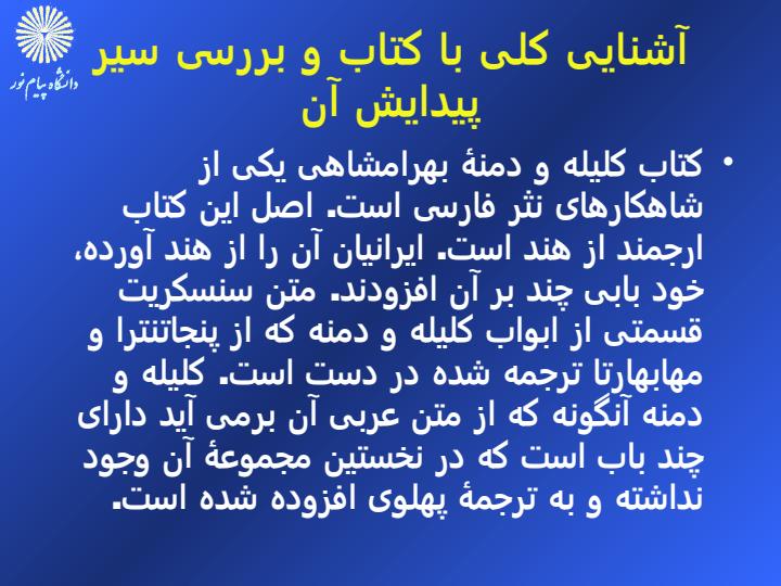 آشنایی-با-نثر-مصنوع-در-زبان-فارسی4