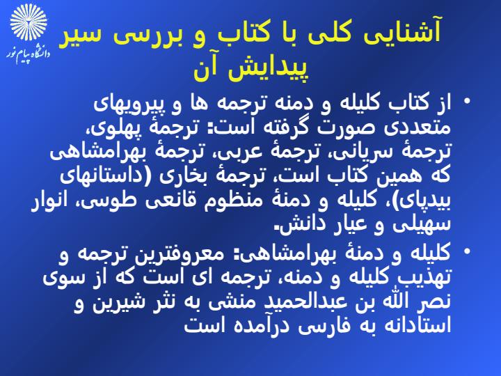 آشنایی-با-نثر-مصنوع-در-زبان-فارسی5