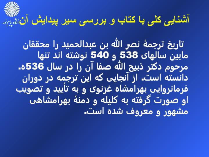آشنایی-با-نثر-مصنوع-در-زبان-فارسی6