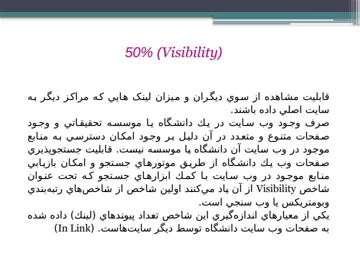 آشنایی-با-وبومتریک3