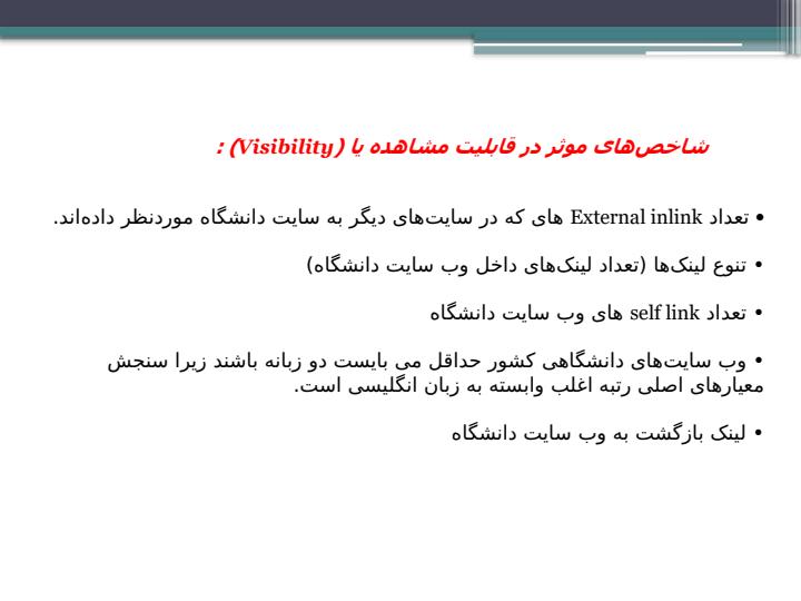 آشنایی-با-وبومتریک4