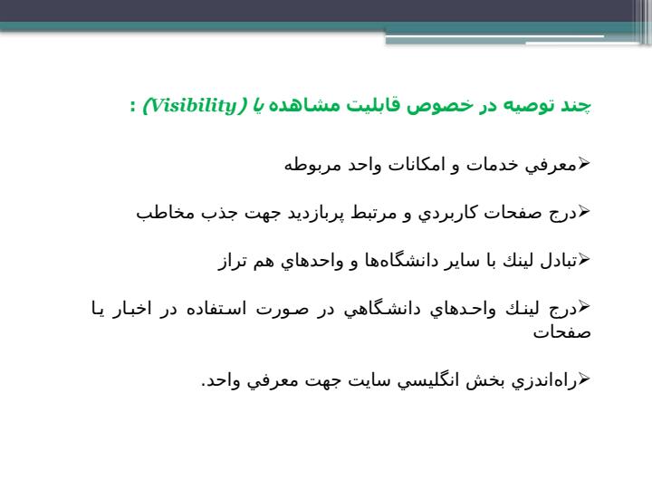 آشنایی-با-وبومتریک5