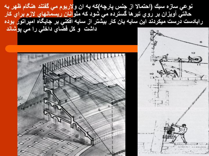 آمفی-تئاتر-کلوسوم5