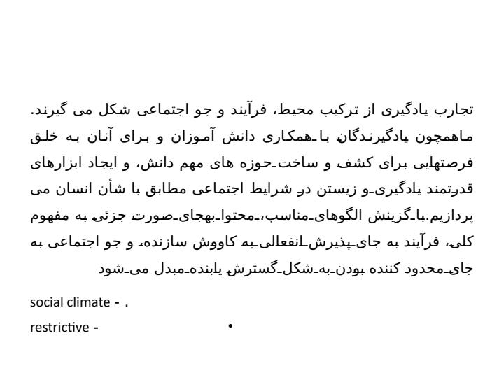 آموزش-علوم-با-روش-مبتنی-بر-تدریس4