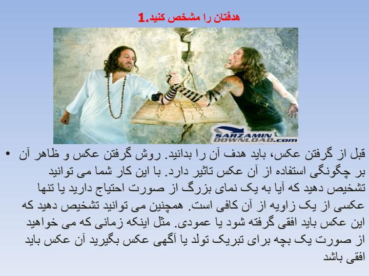 آموزش-عکاسی-پرتره1