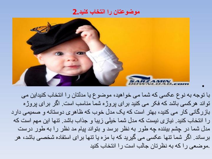 آموزش-عکاسی-پرتره2