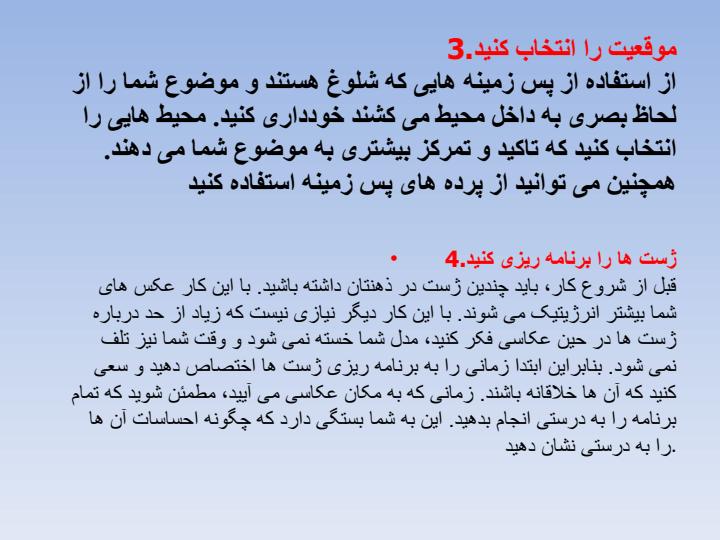 آموزش-عکاسی-پرتره3