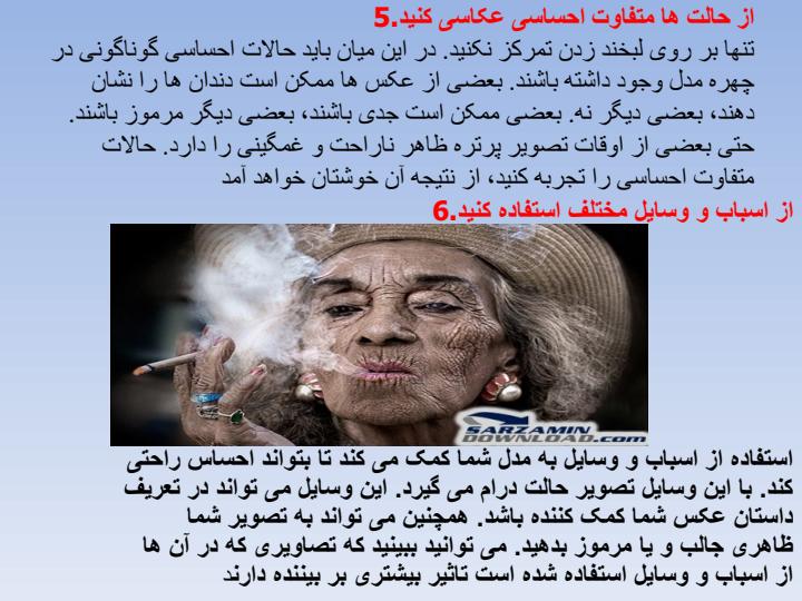 آموزش-عکاسی-پرتره4