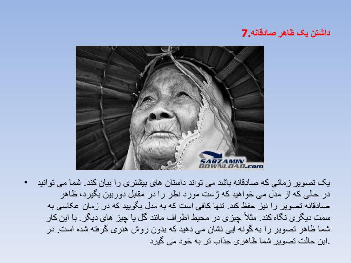 آموزش-عکاسی-پرتره5
