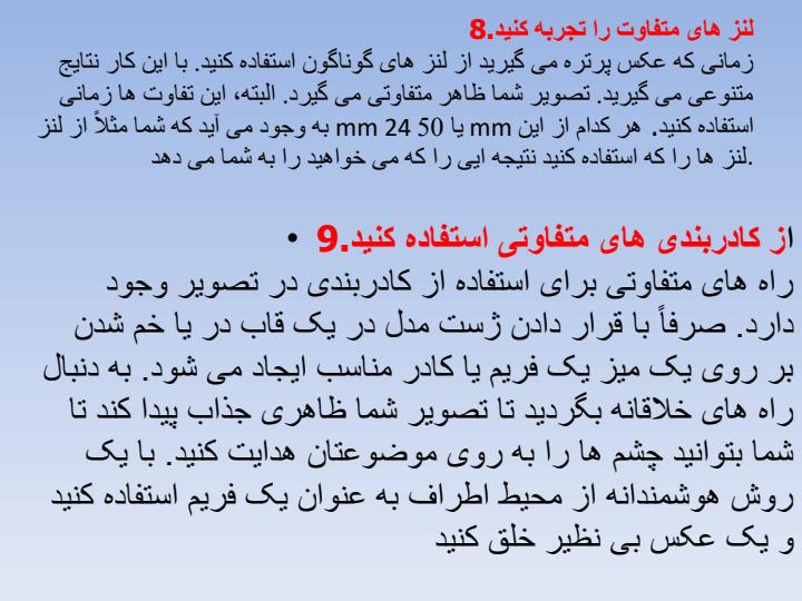 آموزش-عکاسی-پرتره6