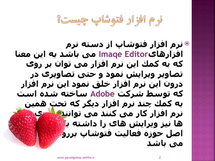 آموزش-فتوشاپ1