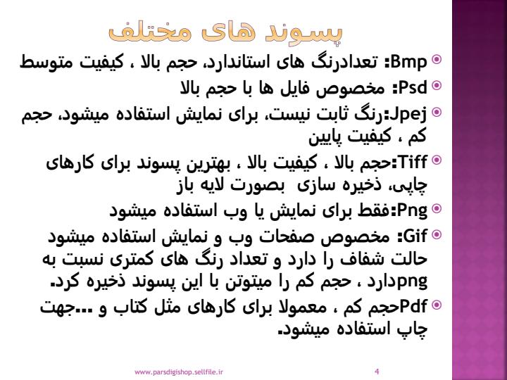 آموزش-فتوشاپ3