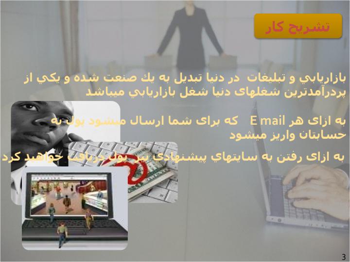 آموزش-مقدماتی-تجارت-الکترونیک2