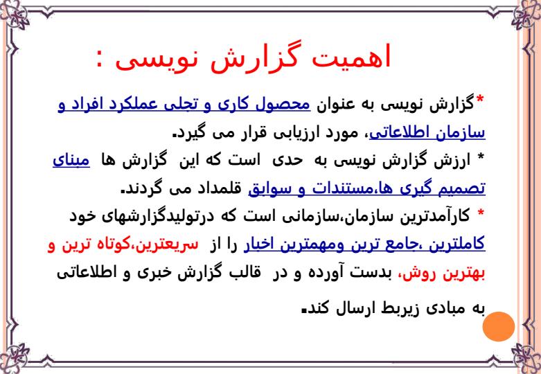 آموزش-گزارش-نویسی5