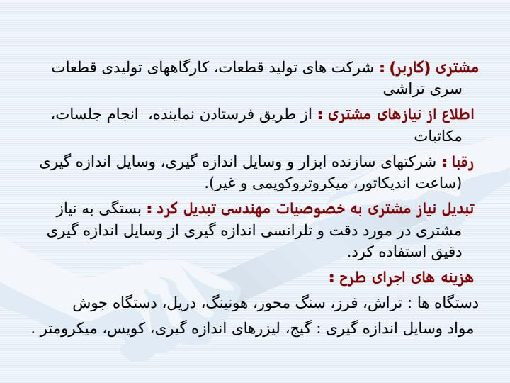 ابزار-اندازه-گیری-چند-منظوره2