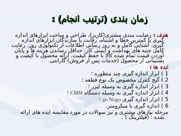 ابزار-اندازه-گیری-چند-منظوره3