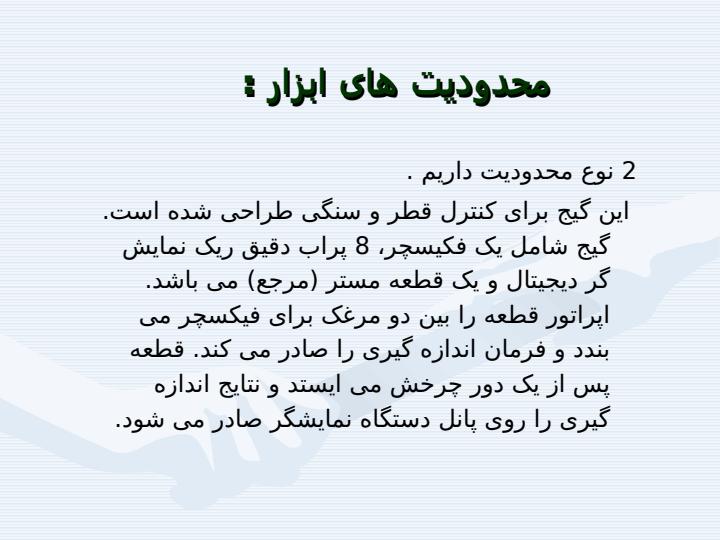 ابزار-اندازه-گیری-چند-منظوره6